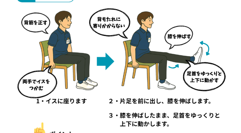 梅雨の今こそ自宅でできる転倒予防運動を！